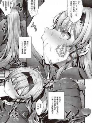 コミック エグゼ 43 [DL版]_0614