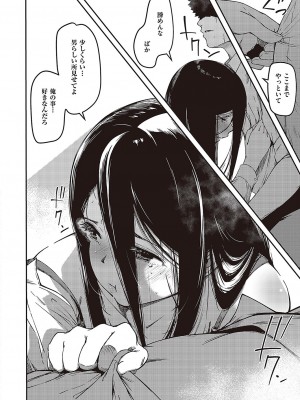 コミック エグゼ 43 [DL版]_0535