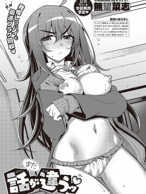 コミック エグゼ 43 [DL版]_0672