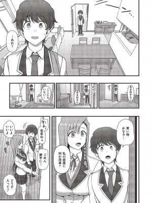 コミック エグゼ 43 [DL版]_0820