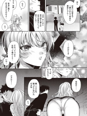 コミック エグゼ 43 [DL版]_0750