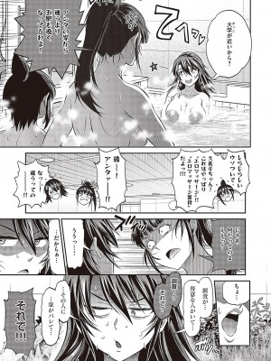 コミック エグゼ 43 [DL版]_0122