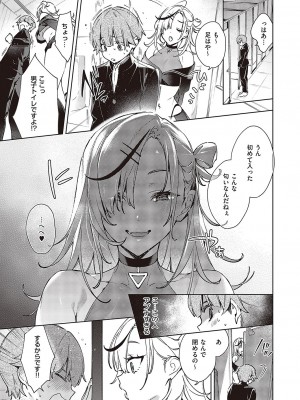 コミック エグゼ 43 [DL版]_0856