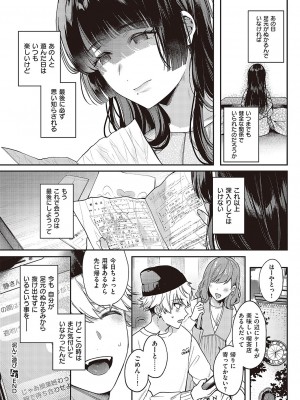 コミック エグゼ 43 [DL版]_0197