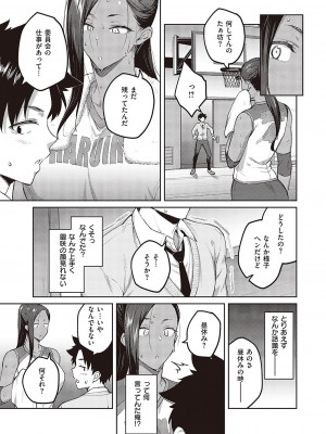 コミック エグゼ 43 [DL版]_0442
