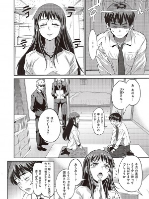 コミック エグゼ 43 [DL版]_0125