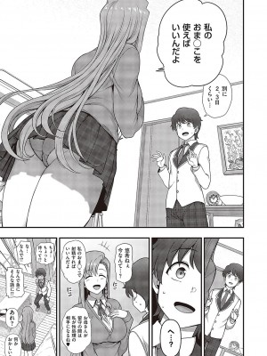 コミック エグゼ 43 [DL版]_0822