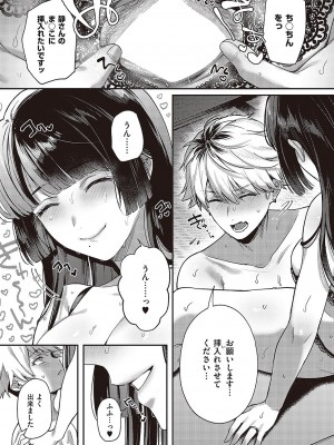 コミック エグゼ 43 [DL版]_0186