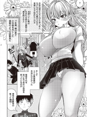 コミック エグゼ 43 [DL版]_0745