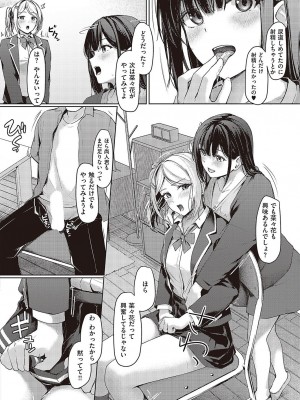 コミック エグゼ 43 [DL版]_0723