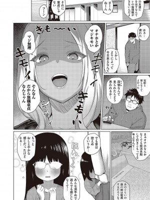 コミック エグゼ 43 [DL版]_0321