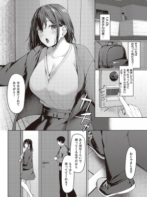 コミック エグゼ 43 [DL版]_0715