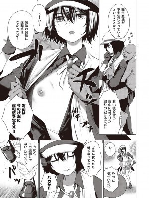 コミック エグゼ 43 [DL版]_0938