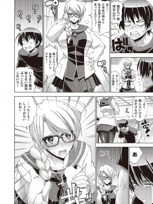 コミック エグゼ 43 [DL版]_0301