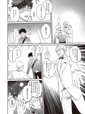 コミック エグゼ 43 [DL版]_0881