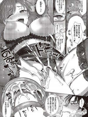 コミック エグゼ 43 [DL版]_0284