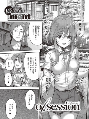 コミック エグゼ 43 [DL版]_0398