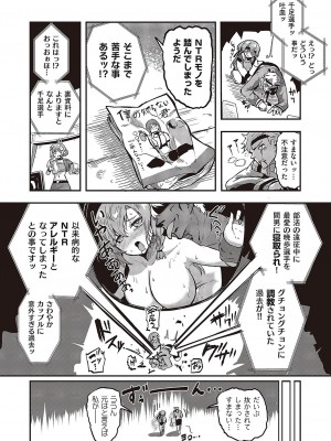コミック エグゼ 43 [DL版]_0918