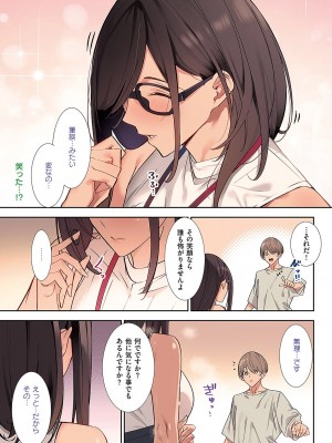 コミック エグゼ 43 [DL版]_0010