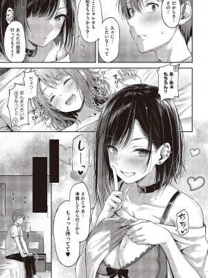 コミック エグゼ 43 [DL版]_0060