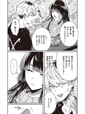 コミック エグゼ 43 [DL版]_0172