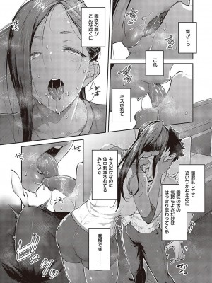 コミック エグゼ 43 [DL版]_0446