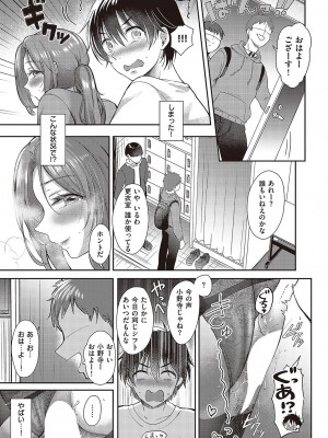 コミック エグゼ 43 [DL版]_0658