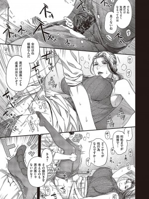 コミック エグゼ 43 [DL版]_0804