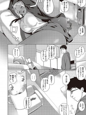 コミック エグゼ 43 [DL版]_0319
