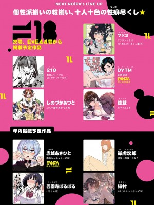 コミック エグゼ 43 [DL版]_0847