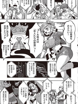コミック エグゼ 43 [DL版]_0910