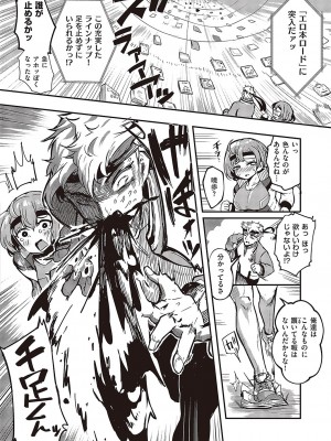 コミック エグゼ 43 [DL版]_0917