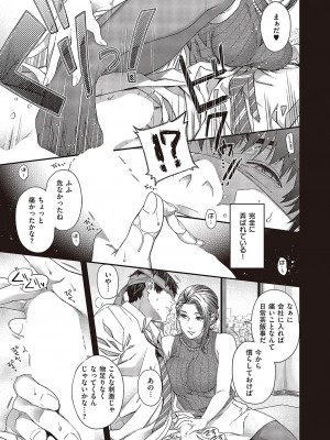 コミック エグゼ 43 [DL版]_0796