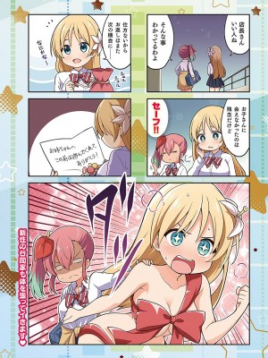 コミック エグゼ 43 [DL版]_0954