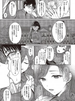 コミック エグゼ 43 [DL版]_0272