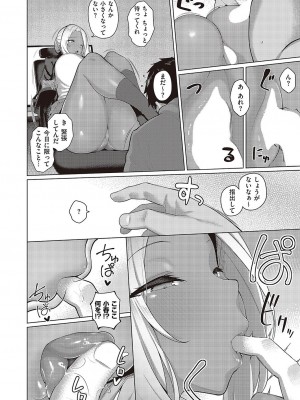 コミック エグゼ 43 [DL版]_0329
