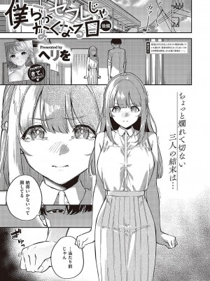 コミック エグゼ 43 [DL版]_0198