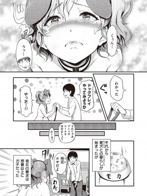 コミック エグゼ 43 [DL版]_0500