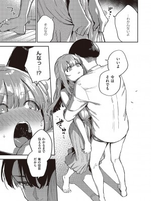 コミック エグゼ 43 [DL版]_0202