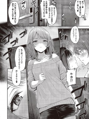 コミック エグゼ 43 [DL版]_0069