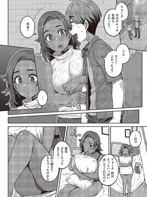 コミック エグゼ 43 [DL版]_0471