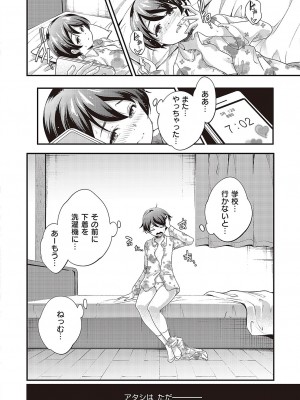 コミック エグゼ 43 [DL版]_0889