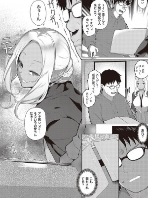 コミック エグゼ 43 [DL版]_0323