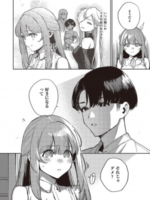 コミック エグゼ 43 [DL版]_0201
