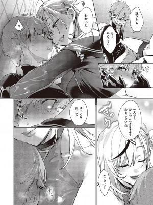 コミック エグゼ 43 [DL版]_0861