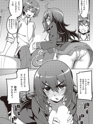 コミック エグゼ 43 [DL版]_0673