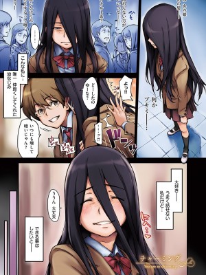 コミック エグゼ 43 [DL版]_1002