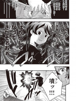 コミック エグゼ 43 [DL版]_0906