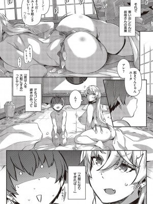 コミック エグゼ 43 [DL版]_0262