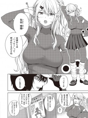 コミック エグゼ 43 [DL版]_0941